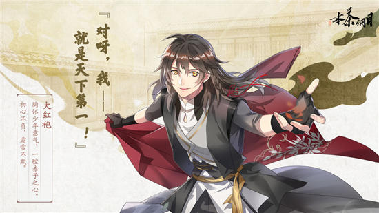 本茶纲目官网版