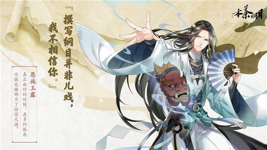 本茶纲目官网版