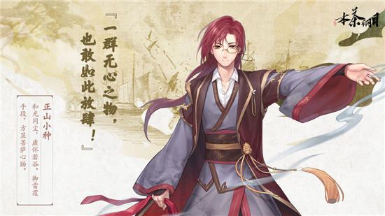 本茶纲目官网版