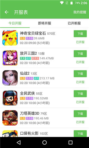 3733游戏盒2023版app下载安卓版