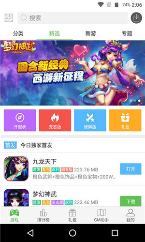 3733游戏盒2023版app下载安卓版