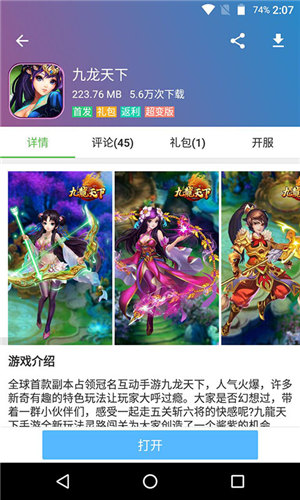 3733游戏盒2023版app下载安卓版
