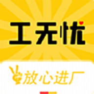 工无忧招聘下载免费版