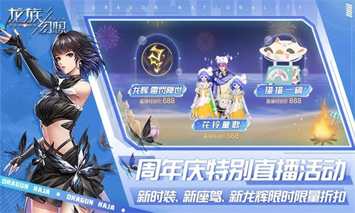 龙族幻想安卓下载最新版免费安装