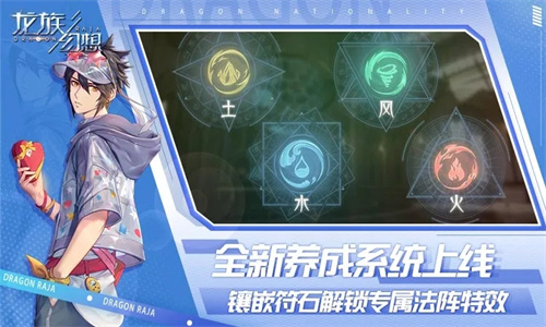 龙族幻想安卓下载最新版免费安装