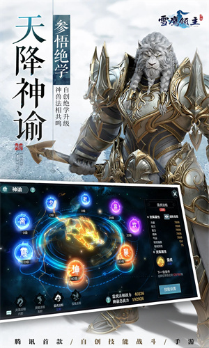 雪鹰领主手游安卓版下载最新版