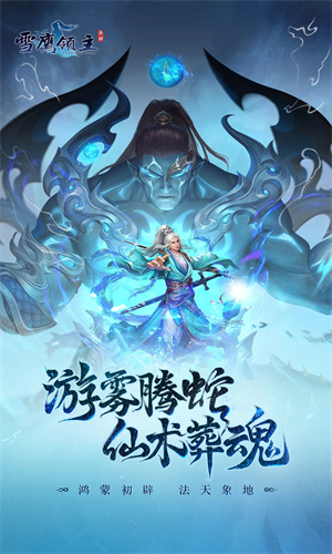 雪鹰领主手游安卓版下载最新版