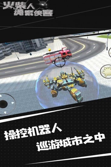 火柴人绳索侠客游戏最新版