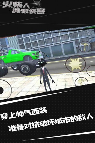 火柴人绳索侠客游戏最新版