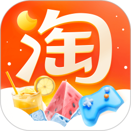 淘宝app下载最新版