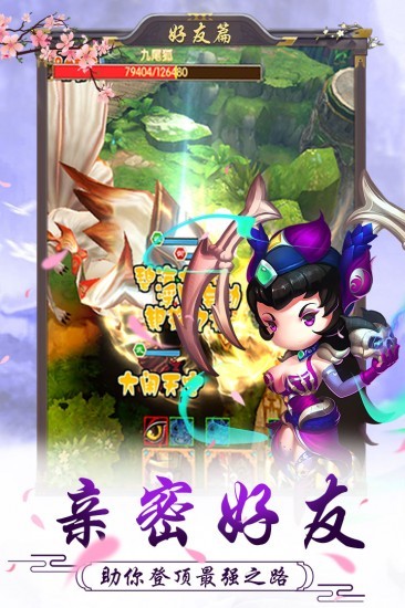 十万个小妖精手游最新版