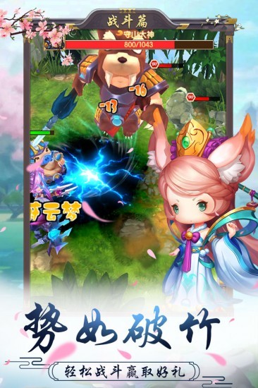 十万个小妖精手游最新版