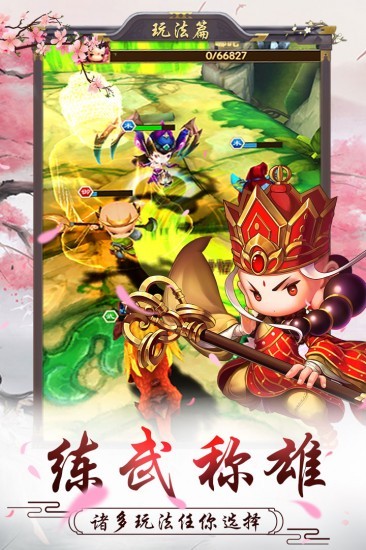 十万个小妖精手游最新版