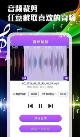 声河音乐剪辑手机ios下载