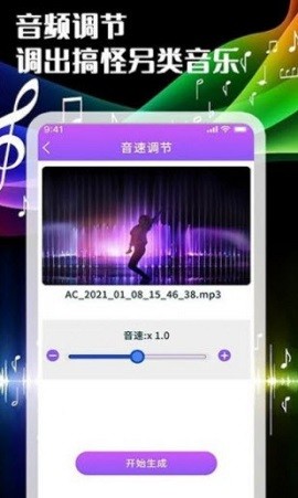 声河音乐剪辑手机ios下载