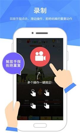 触动精灵安卓版下载安装