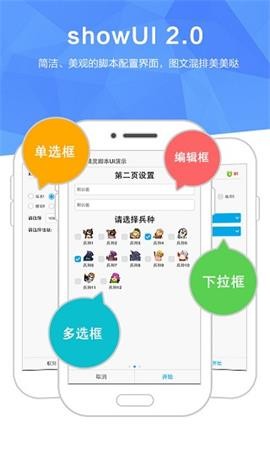 触动精灵安卓版下载安装