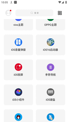 彩虹猫ios主题软件安卓app下载