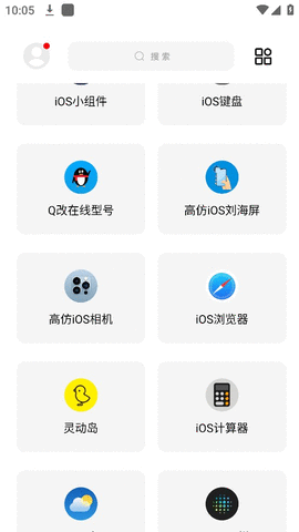 彩虹猫ios主题软件安卓app下载