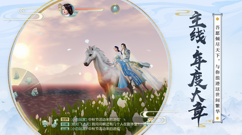 花与剑官网版下载最新版