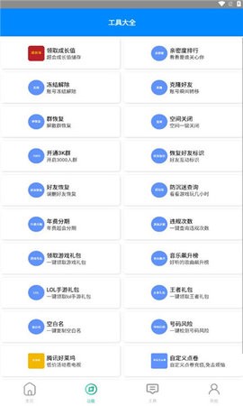 小帆盒app最新2023安卓版