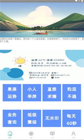 小帆盒app最新2023安卓版