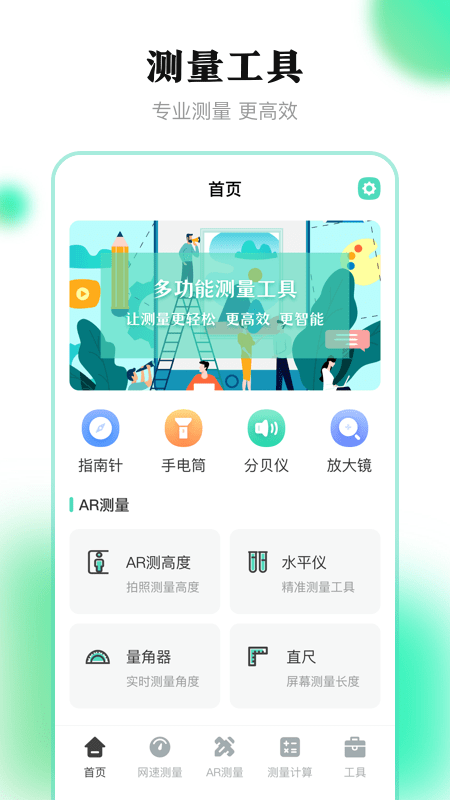 俊克测距离免费下载安装