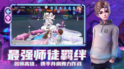 劲舞时代官网版下载下载2023版