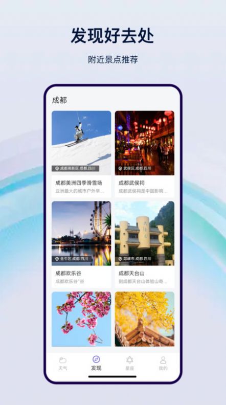 本地天气通最新安卓版本