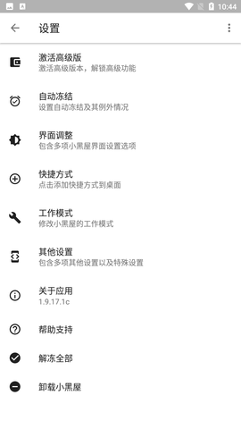 小黑屋app安卓app下载