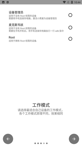 小黑屋app安卓app下载