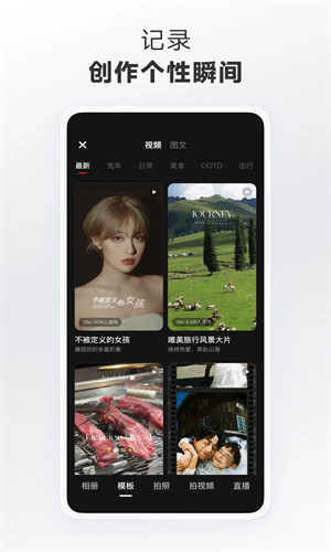 小红书app下载最新免费版苹果版