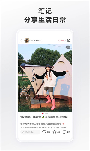 小红书app下载最新免费版苹果版