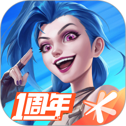 英雄联盟手游免费下载中文版