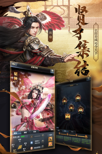 三国群英传官网版下载安卓版