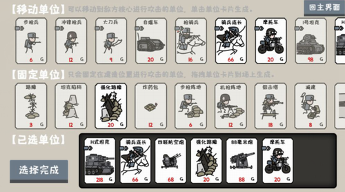 小士兵战争最新版下载2023最新安卓下载
