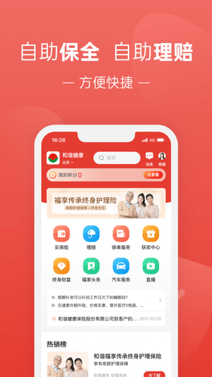 福家享受app最新版下载