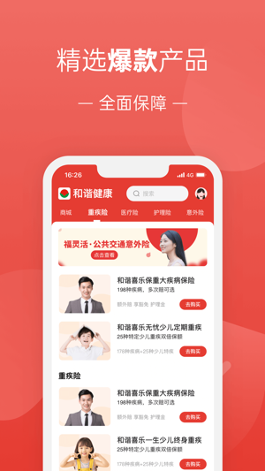福家享受app最新版下载