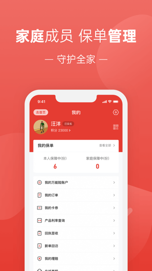 福家享受app最新版下载