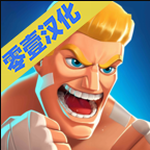 愤怒之城零壹汉化版app安卓下载