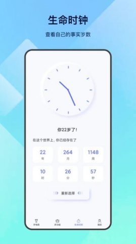 LED掌上手电筒2023最新安卓版