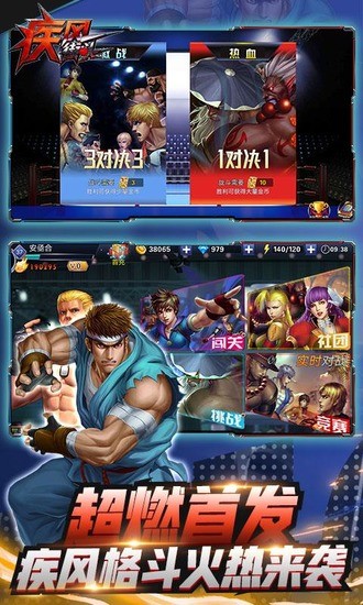 疾风街头无限金币安卓版下载2023