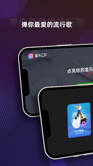 音乐CP2023安卓版下载