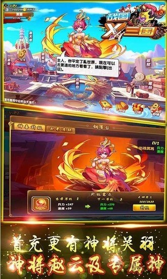 战国X三国官方版安卓2023最新版