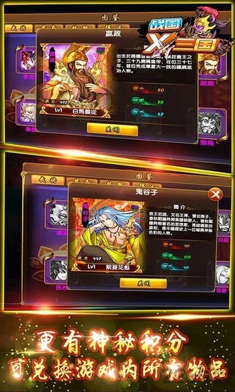 战国X三国官方版安卓2023最新版