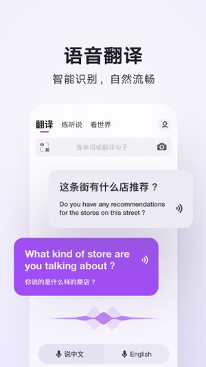 腾讯翻译君2023下载安卓版