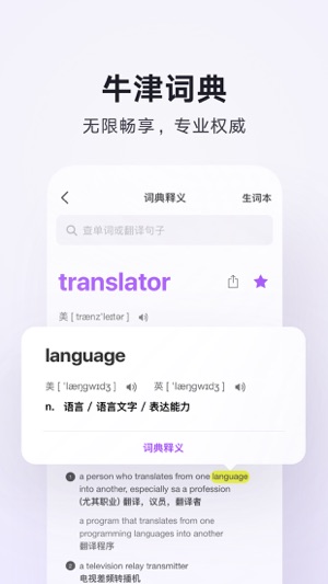 腾讯翻译君2023下载安卓版