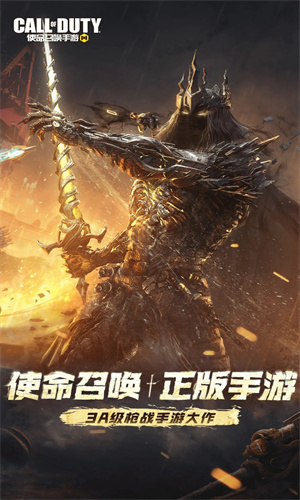 使命召唤手游下载安卓免费版最新安装