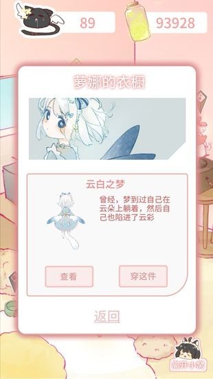 萝娜的奇妙时光最新版