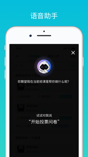 云班课最新版2023版下载